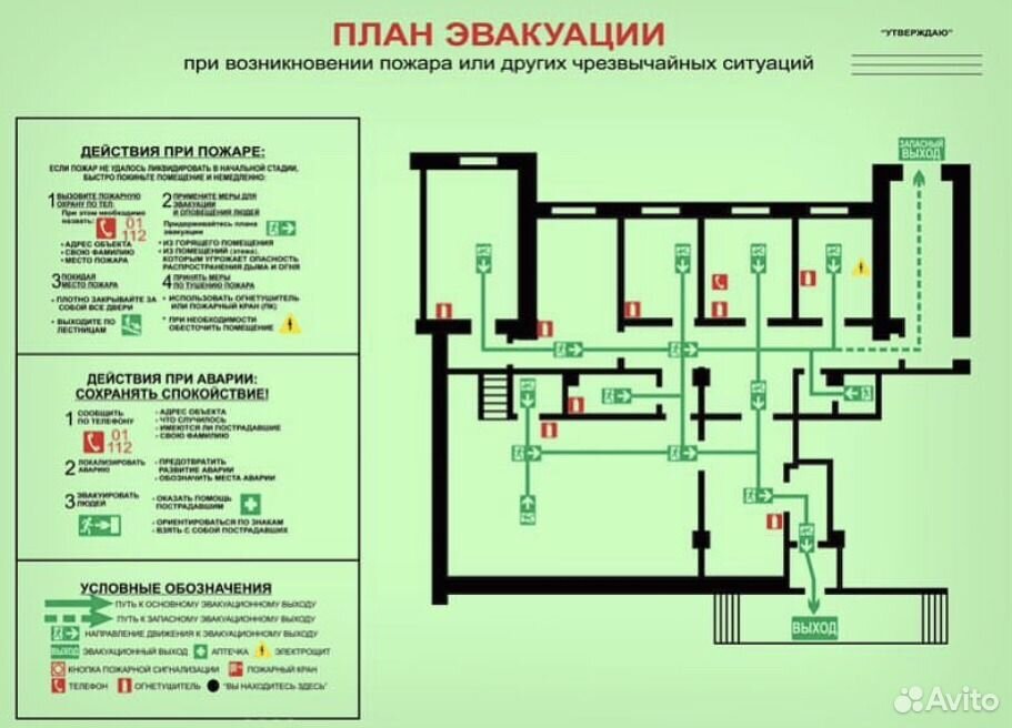 План эвакуации в чс в школе