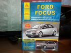 Руководство по ремонту и эксплуатации Ford Focus 2