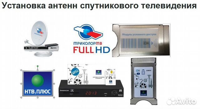Настройка спутниковой антенны нтв плюс Настройка спутниковой антенны нтв плюс