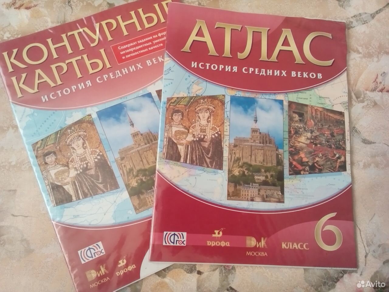 атлас за 6 класс онлайн