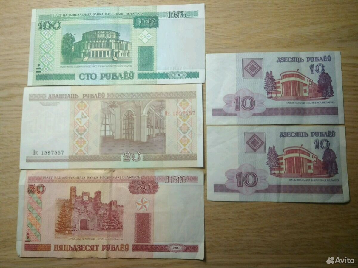20 белорусских рублей фото