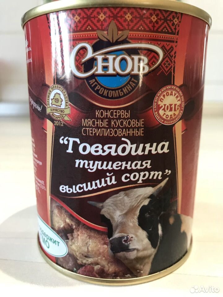 Тушенка Снов Говядина Фото