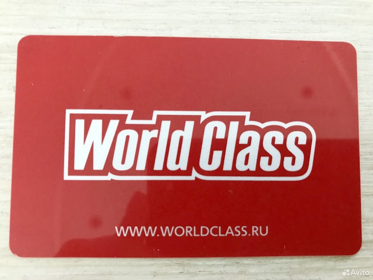 Карта для друга world class условия