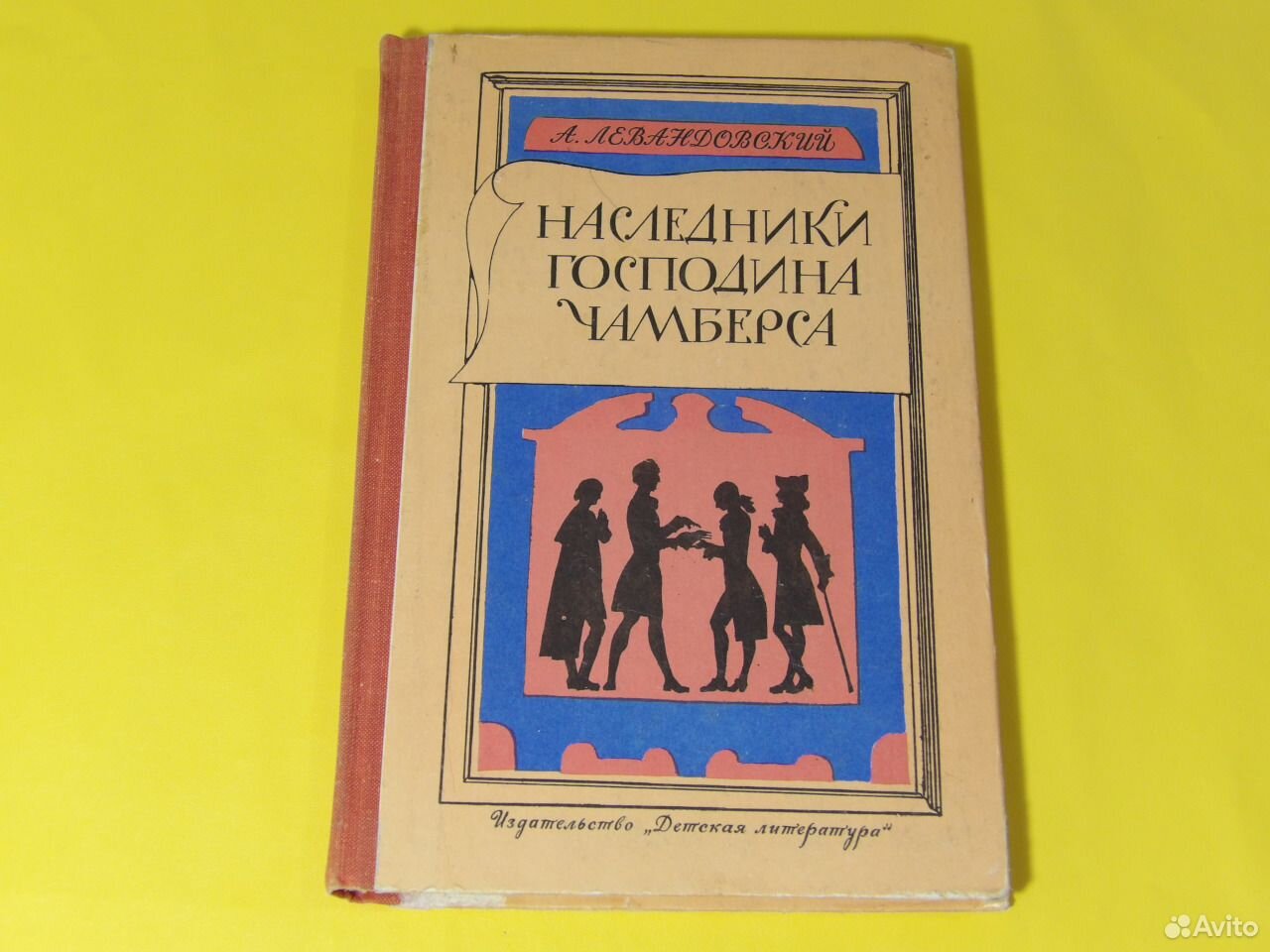 Господин наследник вы приемный том 4