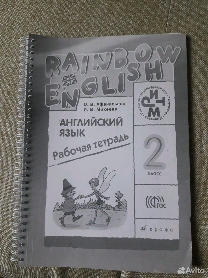 Rainbow english 7 класс тетрадь. Английский за две недели.