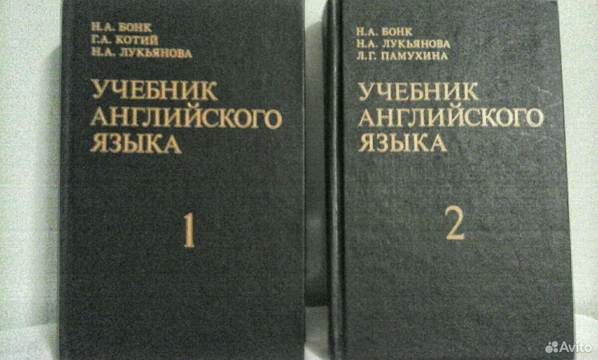 Бонк н.а котий г.а лукьянова н.а учебник английского языка часть 1 решебник Бонк н.а котий г.а лукьянова н.а учебник английского языка часть 1 решебник