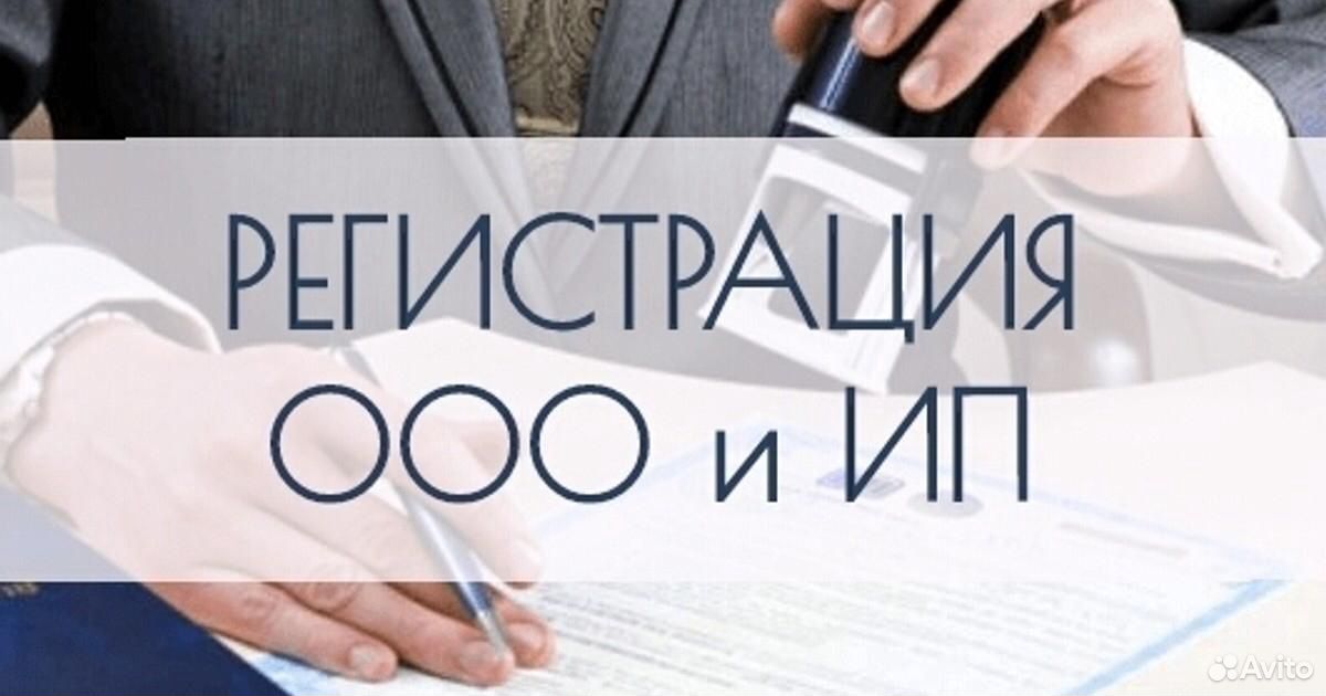 Регистрация Ооо Интернет Магазин