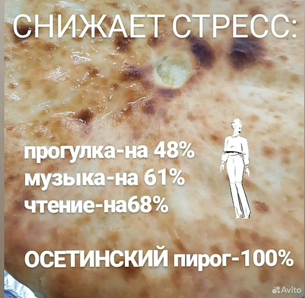 Осетинские, вкуснейшие пироги купить на Зозу.ру - фотография № 2