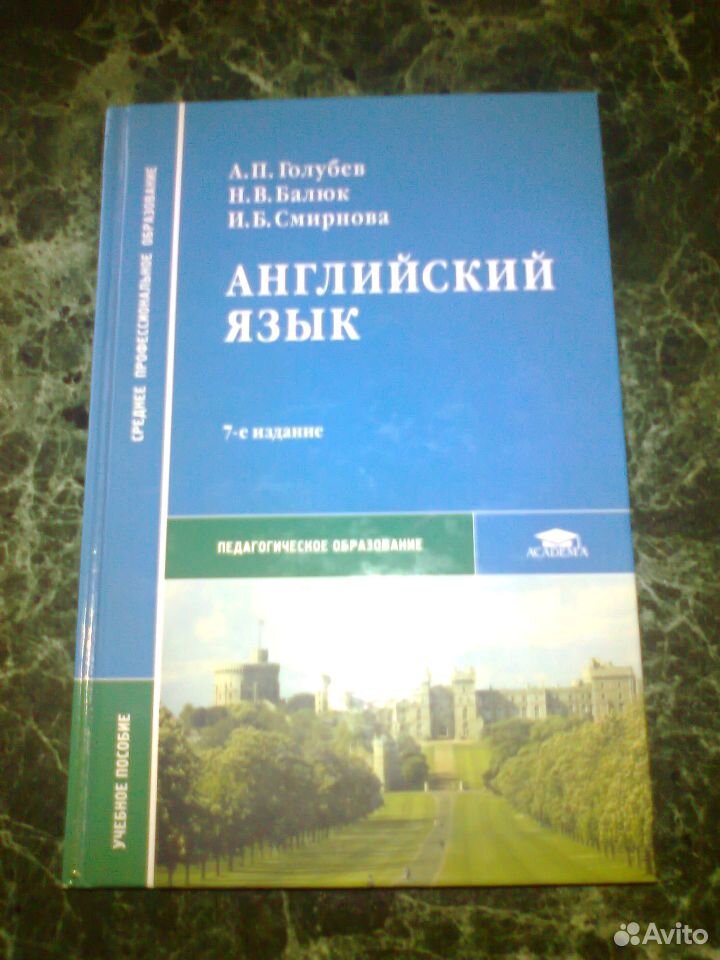 Учебник английского для технических специальностей