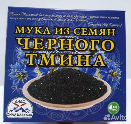 Мука из семян черного тмина 100 гр купить на Зозу.ру - фотография № 1