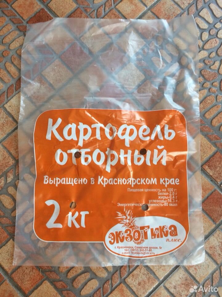 Мешки фасовка под картофель 2 кг купить на Зозу.ру - фотография № 1