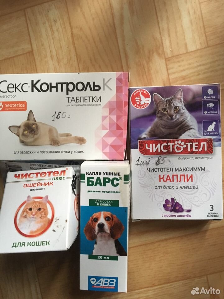Препараты для животных купить на Зозу.ру - фотография № 1