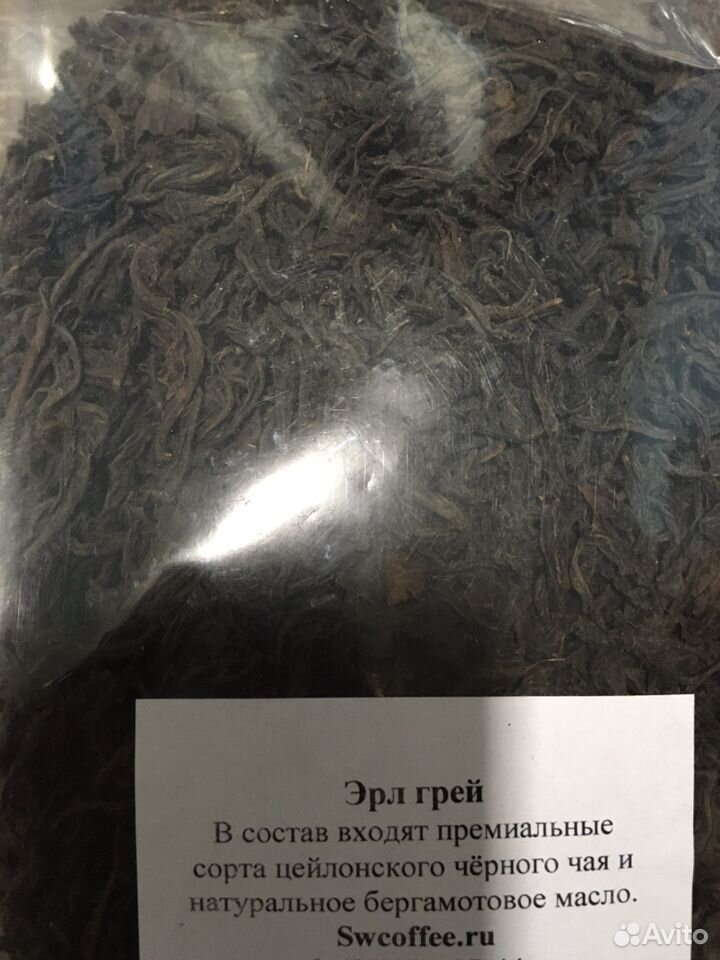 Чай Эрл грей с бергамотом купить на Зозу.ру - фотография № 1