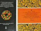 Семеновская хохлома. Комплект из 14 открыток объявление продам