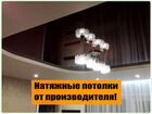 Натяжной потолок Магнитогорск объявление продам
