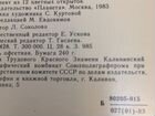 Набор открыток Архангельское 12 штук 1983г объявление продам