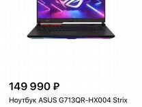 Цена Ноутбука Ноутбук Asus Rog G513qm Hn027
