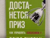 Быть Начальником Это Нормально Брюс Тулган Купить