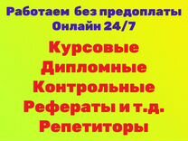 Реферат: Газоснабжение района города Челябинск