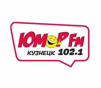 Реклама на Радио «Юмор FM» в Кузнецке и районах