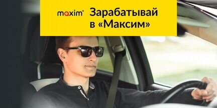 Водитель такси (г. Черкесск)