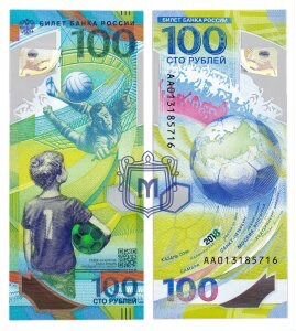 100 рублей футбол Чемпионат Мира fifa 2018