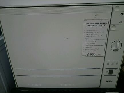 Посудомоечная машина Bosch skt3002ue (Я)