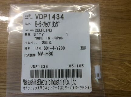 VDP1434