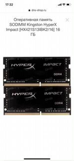 Озу sodimm Kingston HyperX Impact DDR4