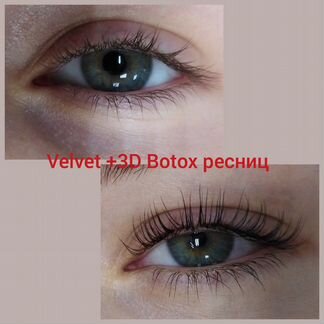Velvet + 3D Botox ресниц