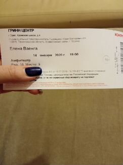 Билет на концерт Елены Ваенги