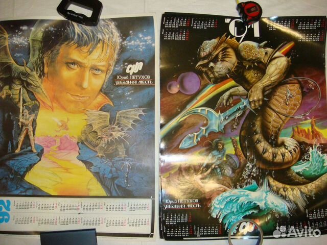 Плакаты Звездная месть. Юрий Петухов 1991- 92гг