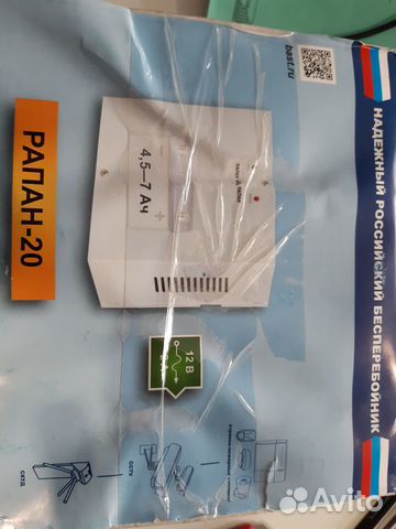 Блок питания 12 вольт рапан 20