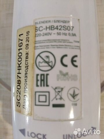 Моторная часть к блендеру Скарлет