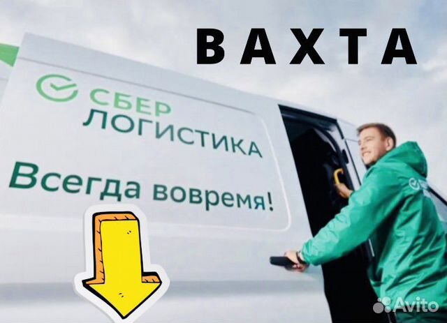 Вакансия ассистент авито. Ассистент авито работа. Авито Москва работа вакансии от прямых работодателей.