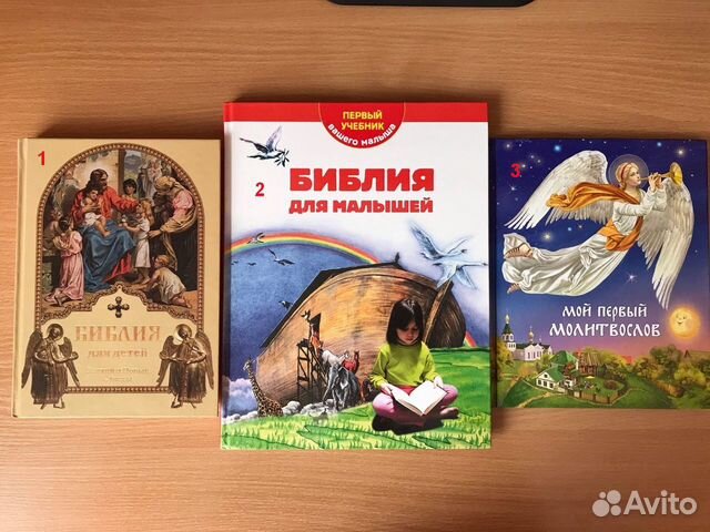 Детские православные книги