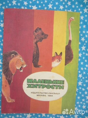 В.Р. Яковлев. Маленькие хитрости