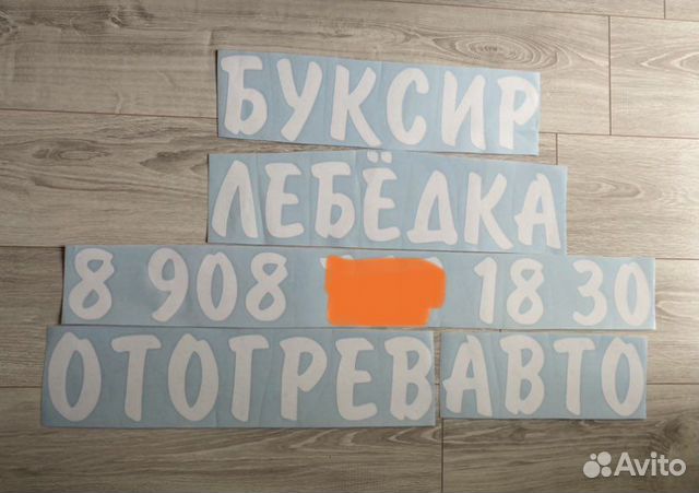 Наклейки на автомобили