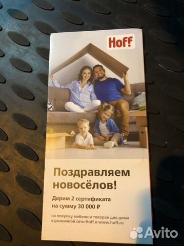 Магазин Hoff В Нижнем Новгороде Каталог Товаров