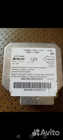 Блок управления подушками без. тагер роуд партнёр