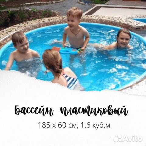 Бассейн пластиковый для дачи 1,85х0,6м (1,6куб.м)