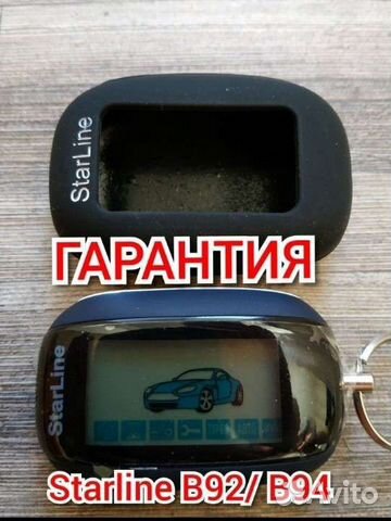 Брелок для StarLine B92 / B94