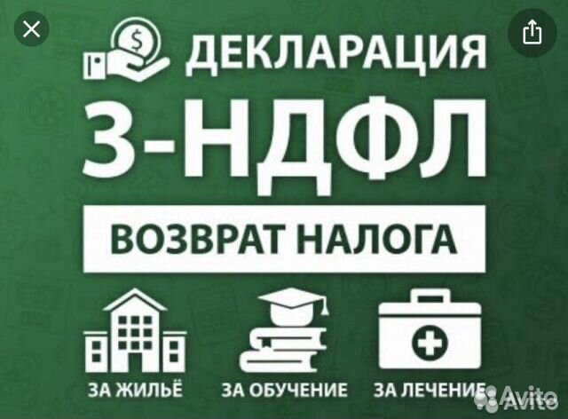 Декларация 3ндфл, усн. Справки бк госслужащим