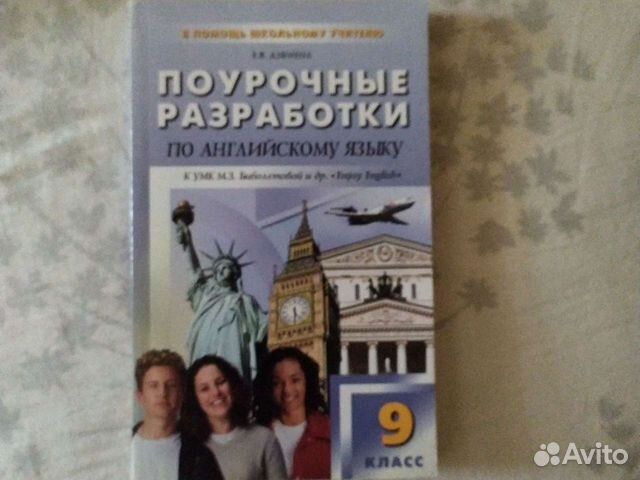 Английский