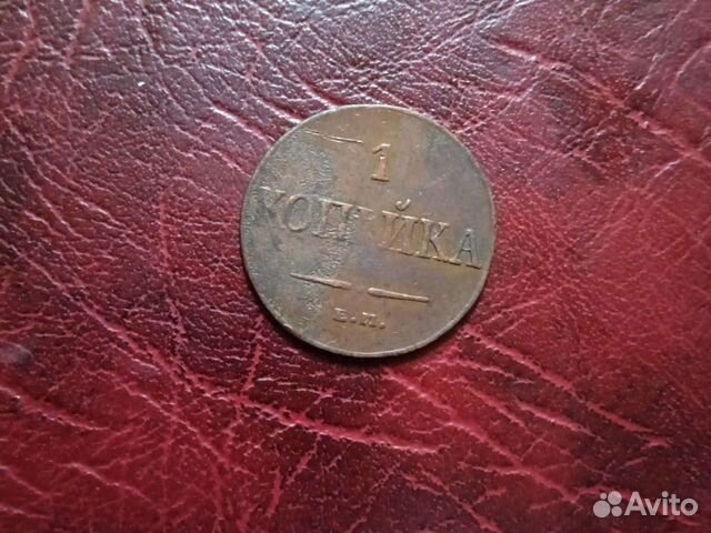 Монеты Николай первый масоны