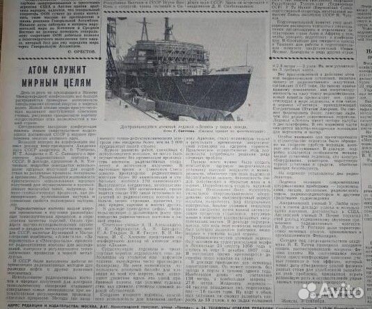 Ледокол «Ленин» в Правде 1958 г