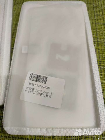 Продам гидрогелевую защитную плёнку