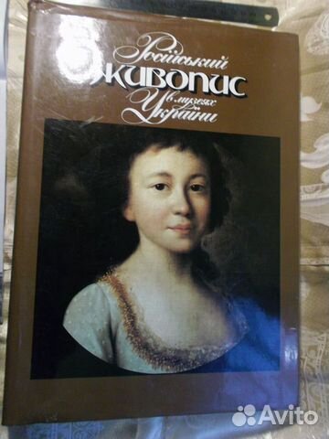 Книги об искусстве живописи