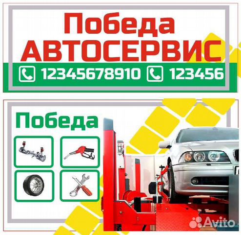 Автомеханик автослесарь