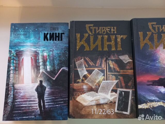 Книги. Стивен Кинг Кэрри, 11/22/63